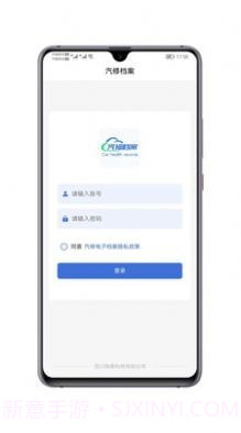 汽修电子档案截图2
