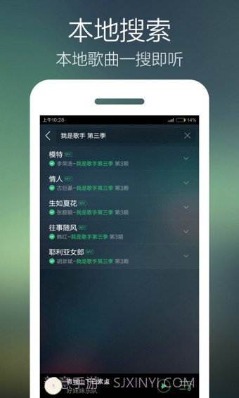 手机QQ音乐截图3 手机QQ音乐截图3
