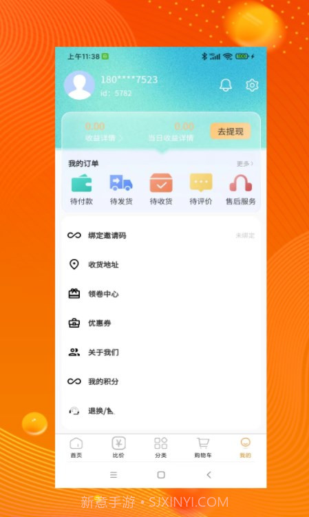 品品贝仓截图2