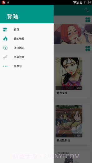 xm漫画APP截图1 xm漫画APP截图1