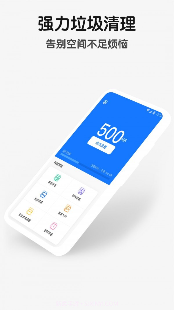 手机空间清理管家截图2