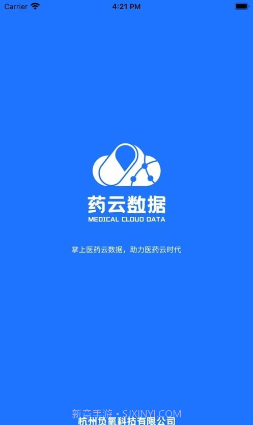 药云数据截图3 药云数据截图3