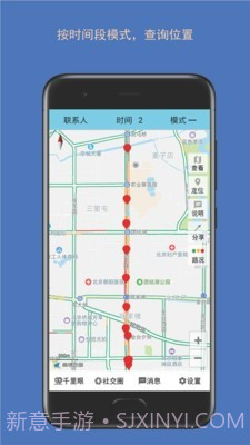 时时位置截图4 时时位置截图4