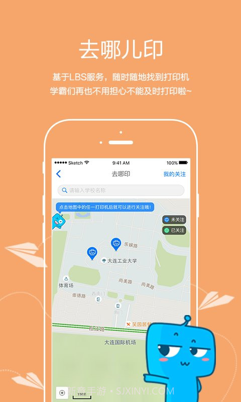 以为自助打印(智能打印机工具)V2.8.9 安卓手机版截图2