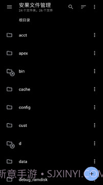 安果文件管理截图1