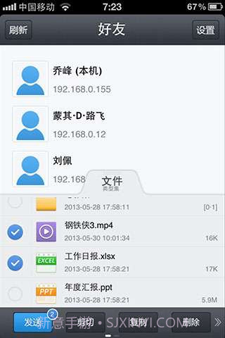 飞鸽传书截图2 飞鸽传书截图2