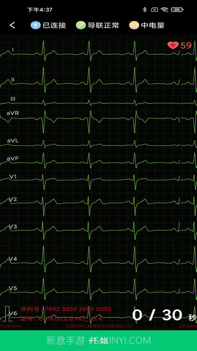 康乃心会员端截图3