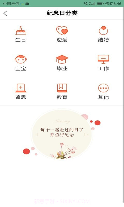 暖时截图3 暖时截图3