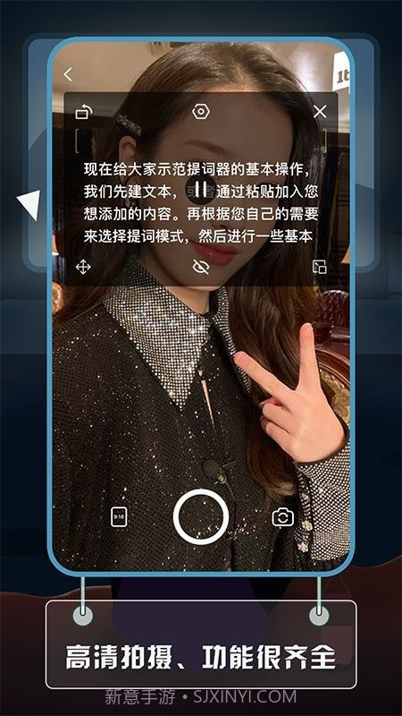 视频提词大师截图2 视频提词大师截图2