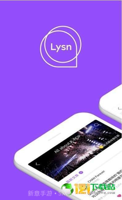 Lysn(社交聊天)截图4 Lysn(社交聊天)截图4