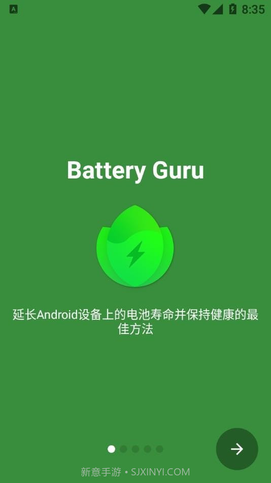 Battery Guru电池大师截图1 Battery Guru电池大师截图1