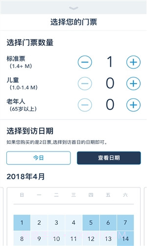 上海迪士尼度假区截图3 上海迪士尼度假区截图3