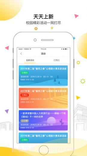 安小信app智慧运动安卓下载 v1.3.1截图1 安小信app智慧运动安卓下载 v1.3.1截图1