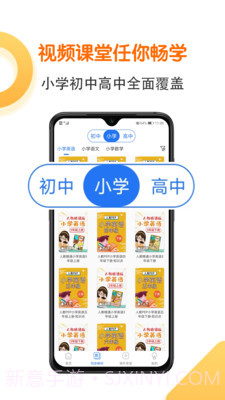 人教同步学截图2 人教同步学截图2