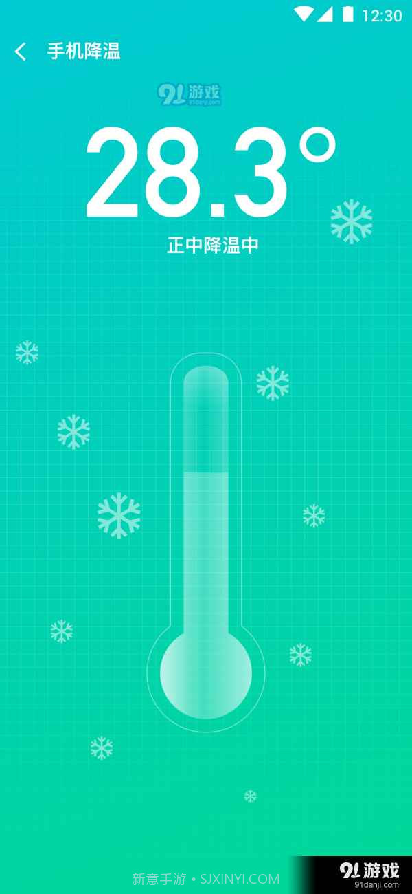 垃圾净化助手手机版截图1