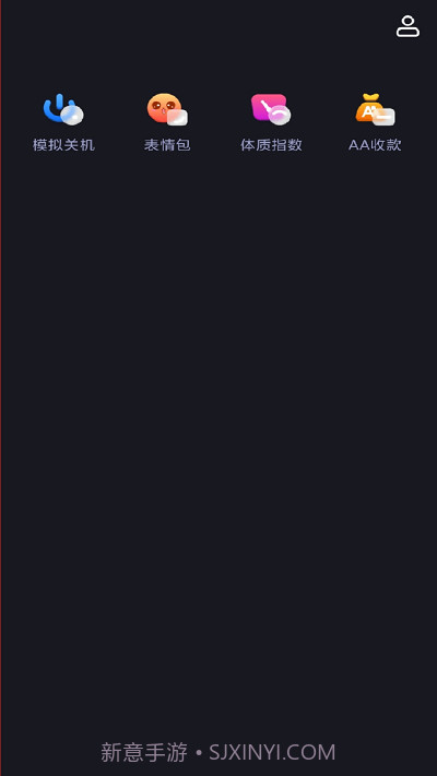 逃离社恐神器截图1