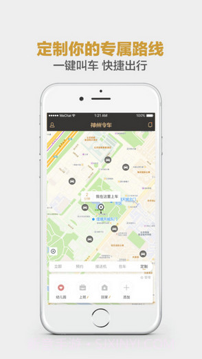 神州专车截图3 神州专车截图3