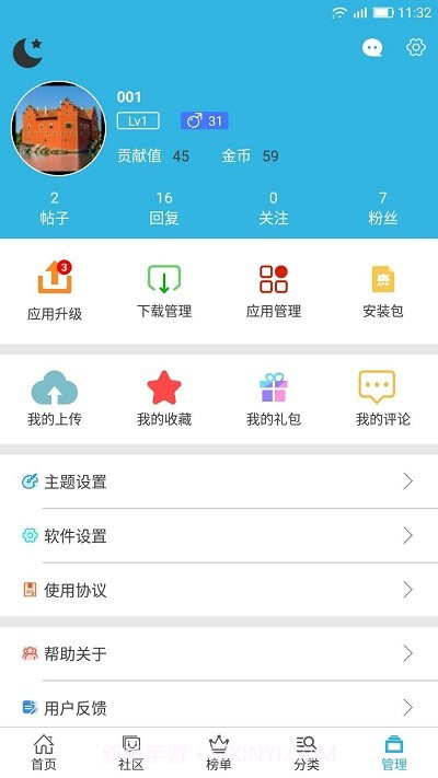 软天空官方版截图1