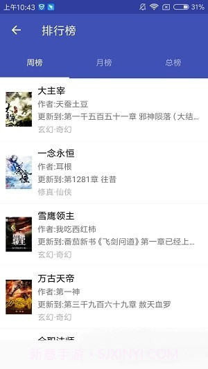 爱下电子书截图1 爱下电子书截图1