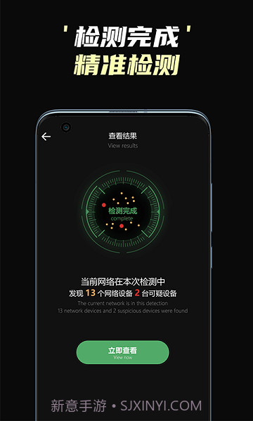 偷拍摄像头检测截图4