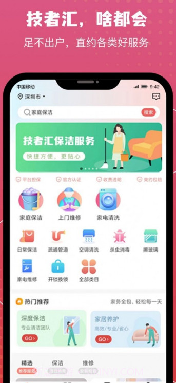 技者汇截图2