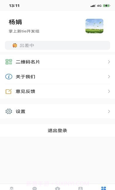 邮筒截图2 邮筒截图2