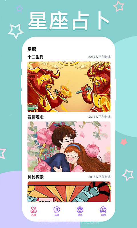 YAYA截图4 YAYA截图4