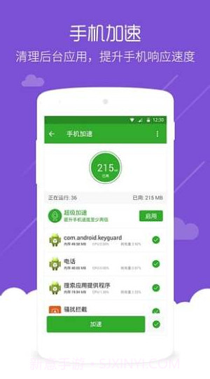 RAM保护程序截图2 RAM保护程序截图2