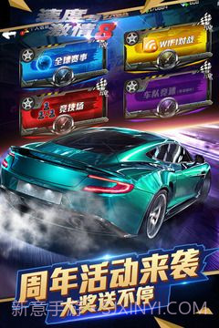 速度与激情8游戏截图1