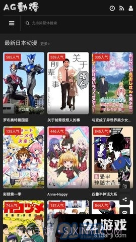 AG动漫截图4 AG动漫截图4