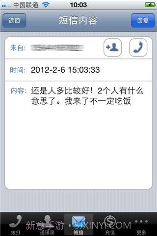 阿里通手机网络电话截图5