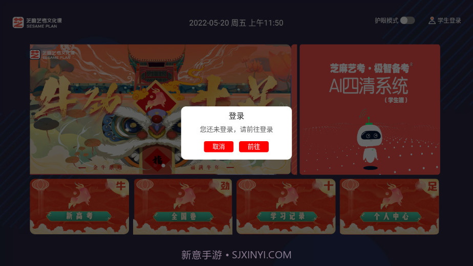 芝麻方舟版截图1