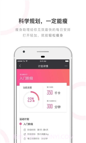 轻加减肥截图1 轻加减肥截图1