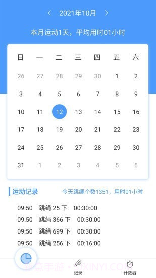 跳绳计数器截图2 跳绳计数器截图2