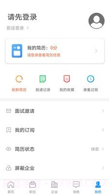 仁寿人才招聘截图1 仁寿人才招聘截图1
