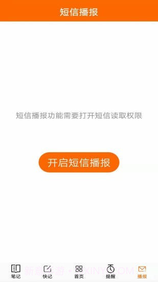 生活语音助手截图5 生活语音助手截图5