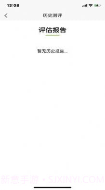 众兴健康管理截图3