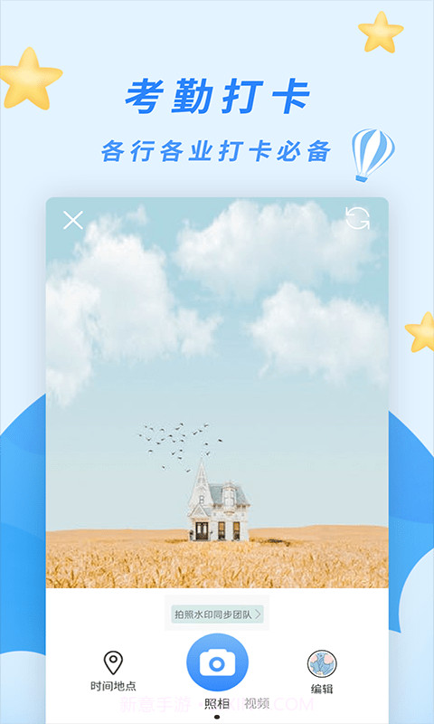 天天打卡相机截图2