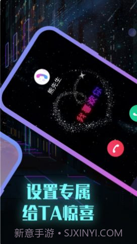 全能来电秀截图2