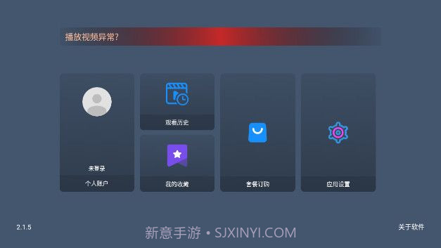 四海影院截图2 四海影院截图2