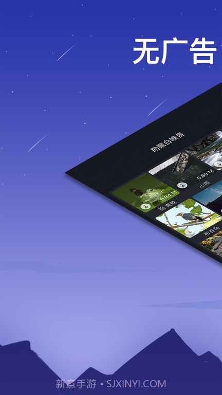 助眠白噪音轻音乐截图3