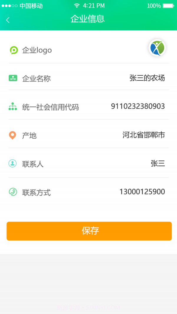 农质通截图1 农质通截图1