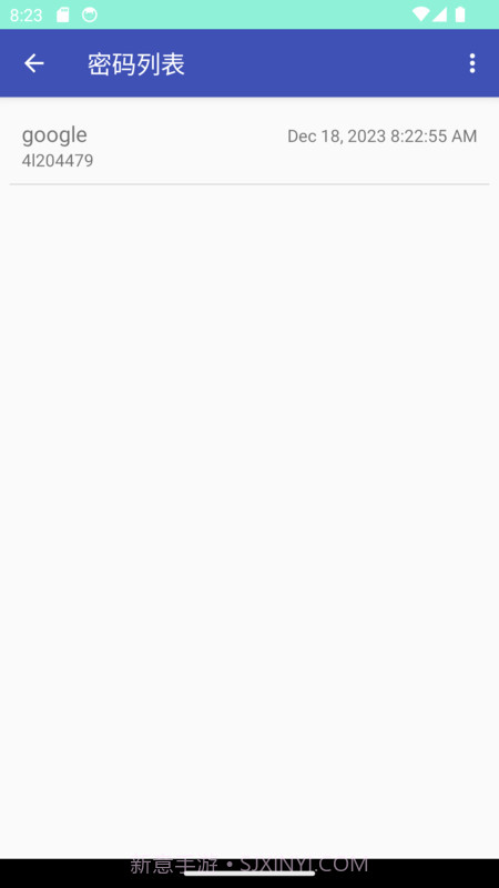 强密码生成工具截图2