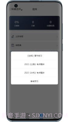 宸雯教育截图3 宸雯教育截图3