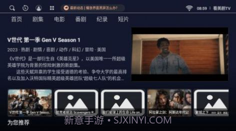 看美剧TV盒子截图2