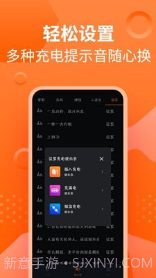 充电提示音管家截图4 充电提示音管家截图4