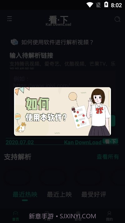 看下影视截图3 看下影视截图3