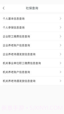 豫事办截图5 豫事办截图5