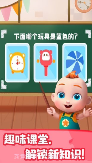 JOJO认知启蒙截图5 JOJO认知启蒙截图5