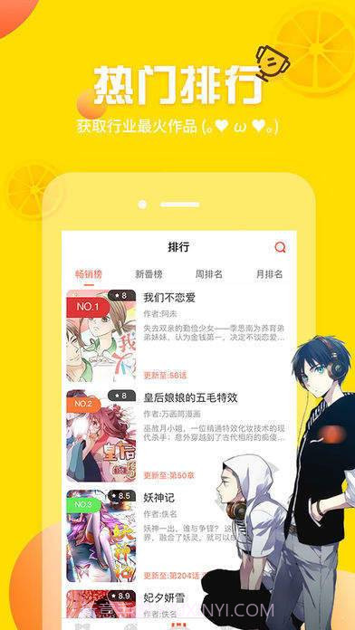 迷妹漫画1.1.30截图3